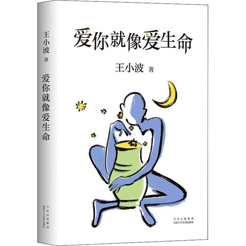 浮生六記