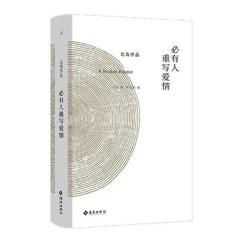 浮生六記