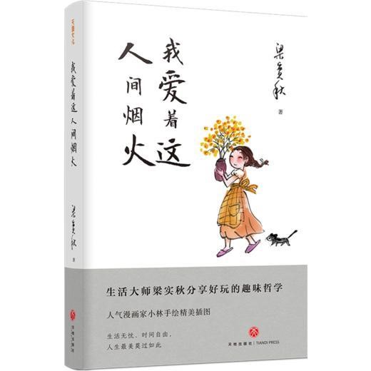 浮生六記