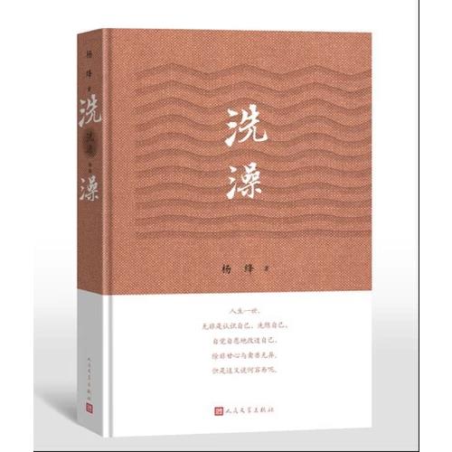 浮生六記