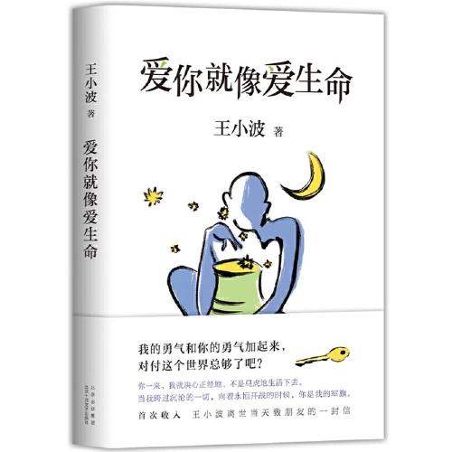 浮生六記