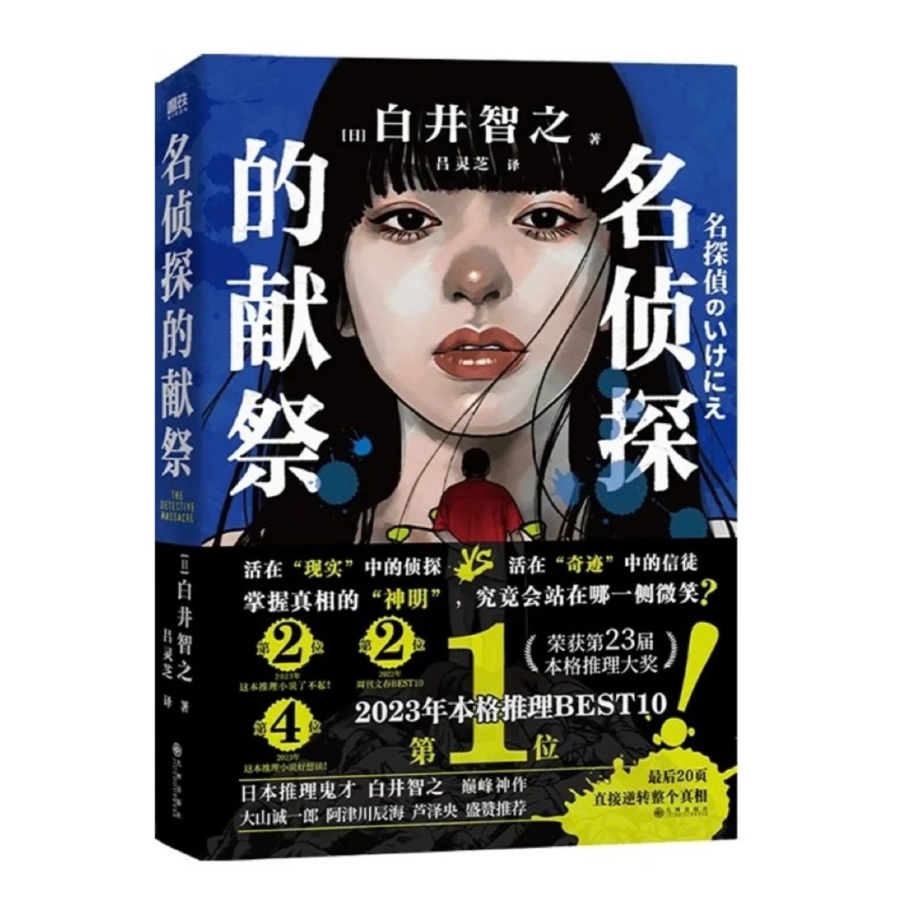 浮生六記