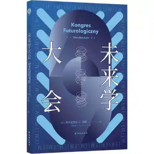 浮生六記